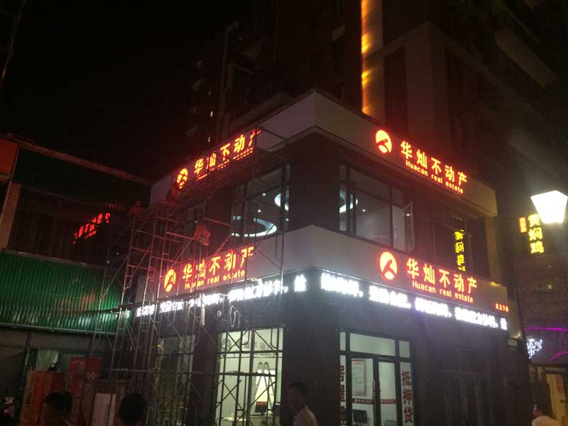蜀山区楼顶发光字制作